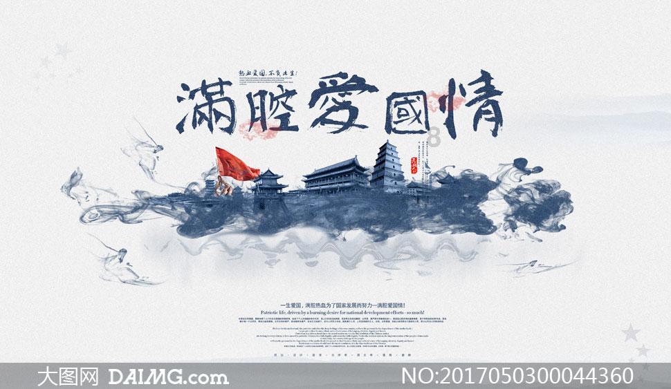 怪物大入侵