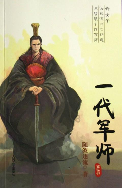 三少爷的剑